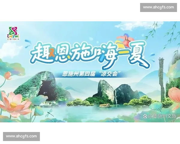 20 亿关注破圈记:恩施 IP 的山水与流量密码 20 亿关注破圈记:恩施 IP 的山水与流量密码