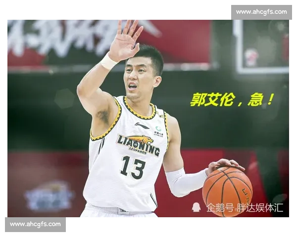 林书豪对决郭艾伦引爆焦点之战谁才是赛场真正核心巅峰较量全面解析